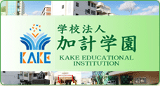 学校法人加計学園